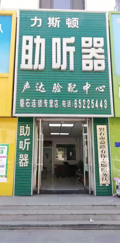 门店展示