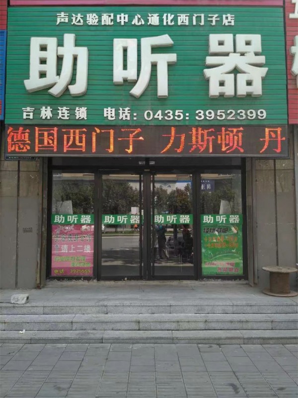 门店展示