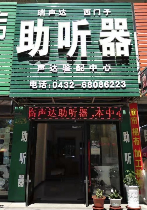 门店展示
