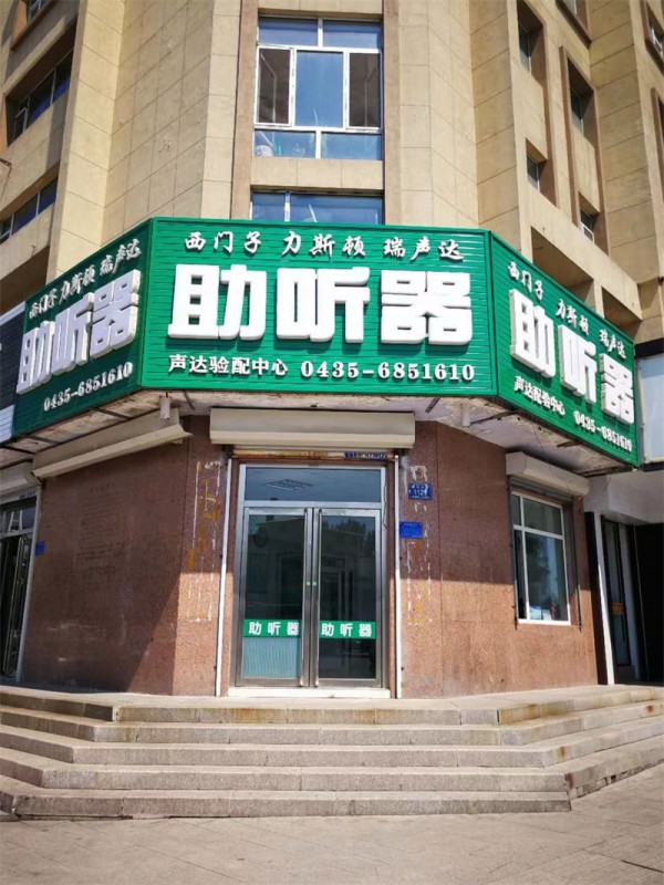 门店展示
