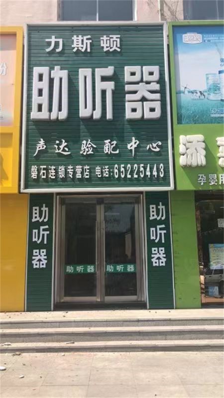 门店展示
