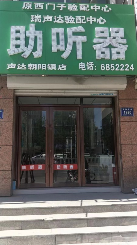 门店展示