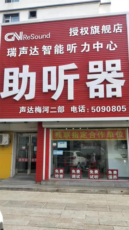门店展示