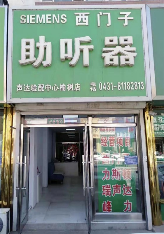 门店展示