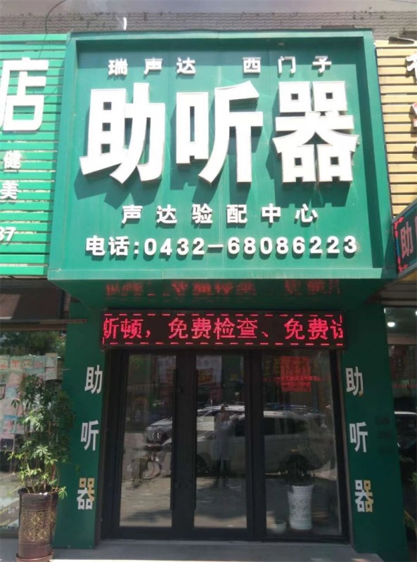 门店展示