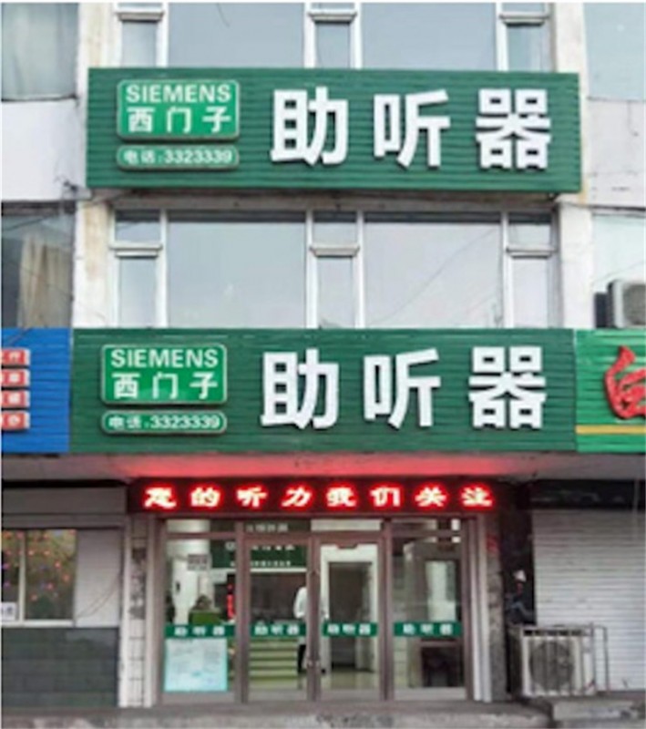 门店展示
